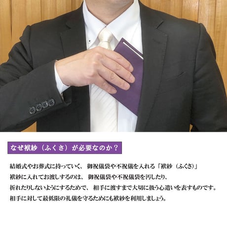 【日本製】西陣織金封ふくさ よろけ格子　慶事用 弔事用 慶弔兼用 男性向け 送料無料 袱紗 ふくさ 結婚式 祝い事 パーティ 葬儀 法事 不祝儀 御祝儀 おしゃれ】