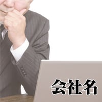 会社名