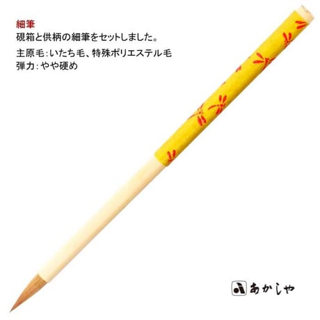 大人の書道セット 越前塗 黒（小）とんぼ【あかしや  筆  細筆 写経  書道セット  硯箱 持ち運び 初心者 書道  開運 おうち時間 趣味 プレゼント ギフト】
