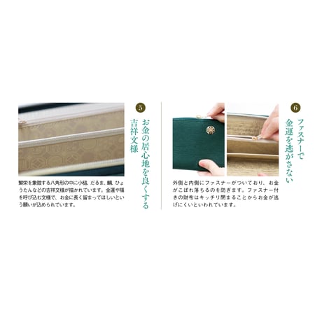 金運を引き寄せる長財布 Laurel (ローレル)