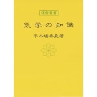 永代大雑書万暦大成 | 暦(こよみ)の神宮館オンラインショップ