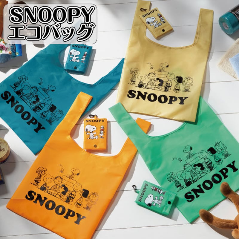 スヌーピー　エコバッグ　非売品 スヌーピー エコバック 全4種 | 暦(こよみ)の神宮館オンラインショップ