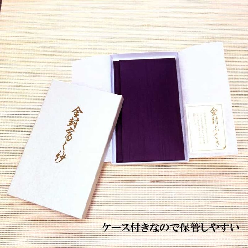 送料無料【日本製】神宮館金封ふくさ 紫【慶弔兼用 男性向け