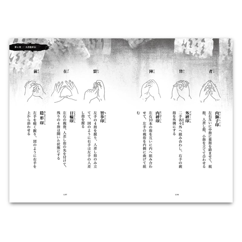 妙術まじない秘法』｜古の秘術が現代に甦る‼ | 暦(こよみ)の神宮館