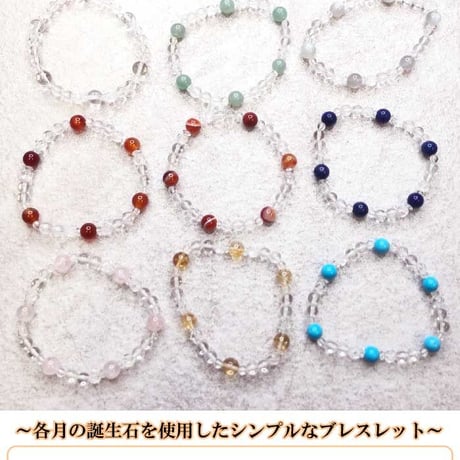 誕生石ブレスレット サードオニクス【サードオニクス 8月生まれ 天然石 誕生石 パワーストーン ブレスレット 結婚運 開運 幸福 魔除け  レディース  メンズ】