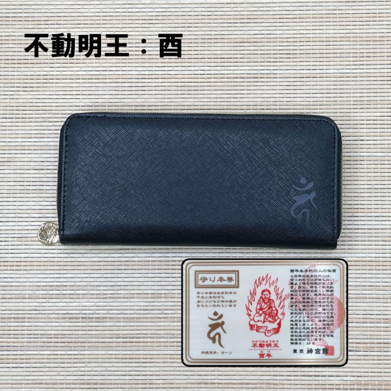 開運財布 十二支守り本尊 （全12種類） | 暦(こよみ)の神宮館