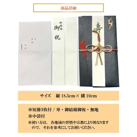 祝儀袋 ご祝儀袋 Myスタイル ノクターンブルー 632DB ご祝儀袋 メンズ 慶事 お祝い ご祝儀 結婚式 パーティ 992411