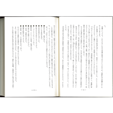 現代易占詳解