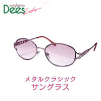 【送料無料】DEES レディース メタルクラシックサングラス  UVカット サングラス レディース 紫外線カット ファッションサングラス おしゃれ 運転用