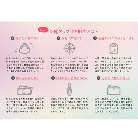 金運を引き寄せる長財布 Luminous (ルミナス)
