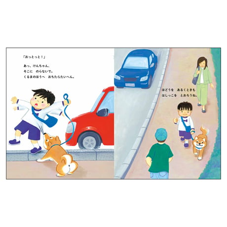 しば犬こたのさんぽっぽ
