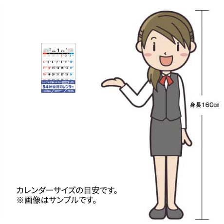 カレンダー  2026年 壁掛け  B4 神宮館 カレンダー カレンダー 壁掛け  2026年版  シンプル 文字月表 年中行事 大安】
