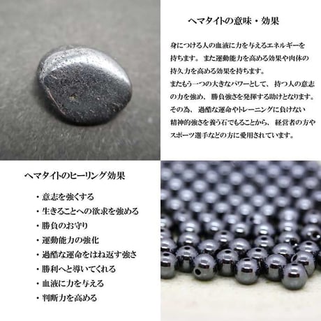 ヘマタイト磁気開運ブレスレット 金運・健康運・厄除け 男性用【パワーストーン 天然石 ブレスレット メンズ 厄除け 魔除け 開運 金運 仕事 健康 磁気 プレゼント】