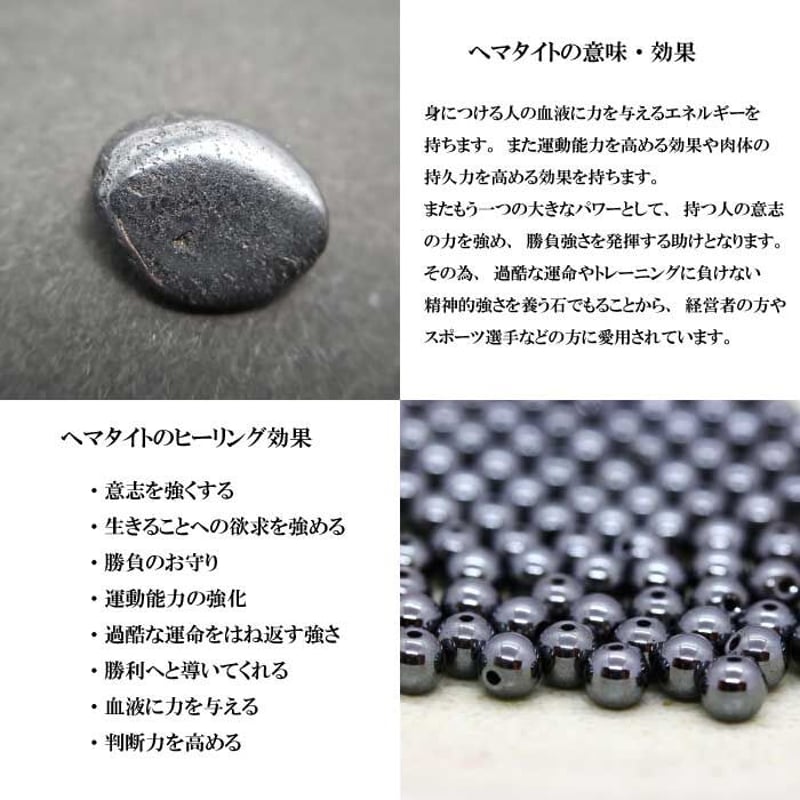 ヘマタイト磁気開運ブレスレット 金運・健康運・厄除け 男性用