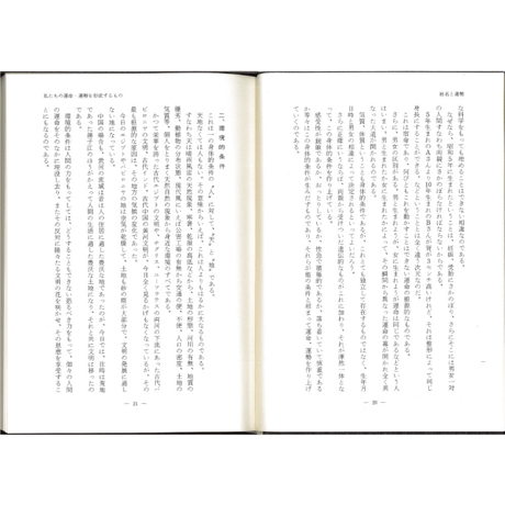 新しい姓名学