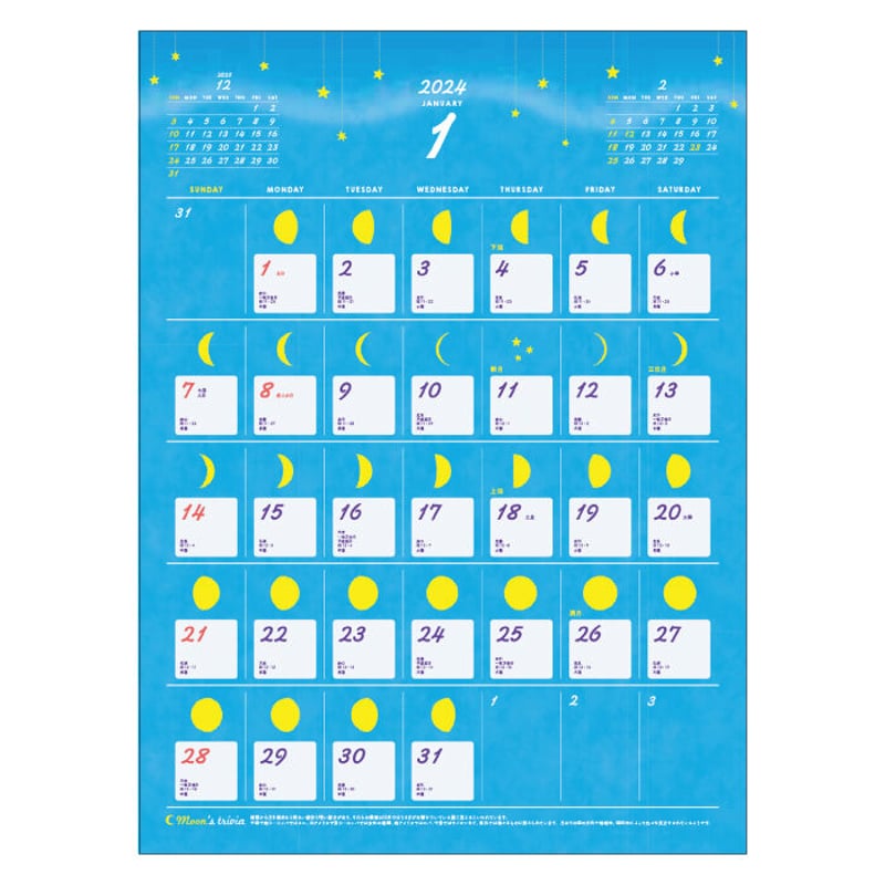 カレンダー 2024年 壁掛け 月齢暦 2024年版【カレンダー 2024 壁掛け
