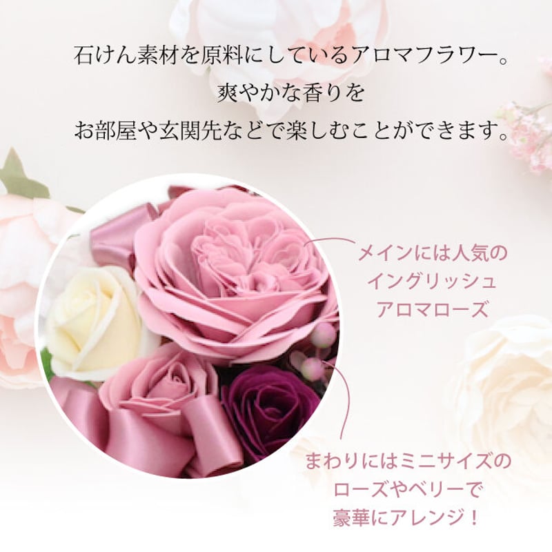 贈り物・ギフトに】アロマソープフラワー イングリッシュローズ