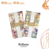 祝儀袋 ブリランテ金封 キ15B キ15R 高級 ご祝儀袋 慶事 お祝い ご祝儀 結婚式 パーティ マルアイ 金封 和風 994877