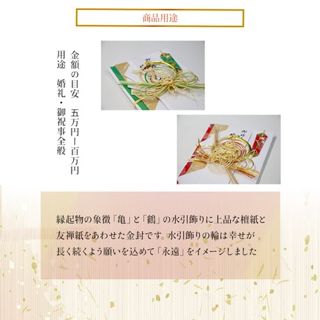 祝儀袋 祝儀袋 新金封 とわ 鶴 亀 赤 緑 キ-659R キ-659G 高級 ご祝儀袋 慶事 お祝い ご祝儀 結婚式 パーティ 白 金封 和風 994877