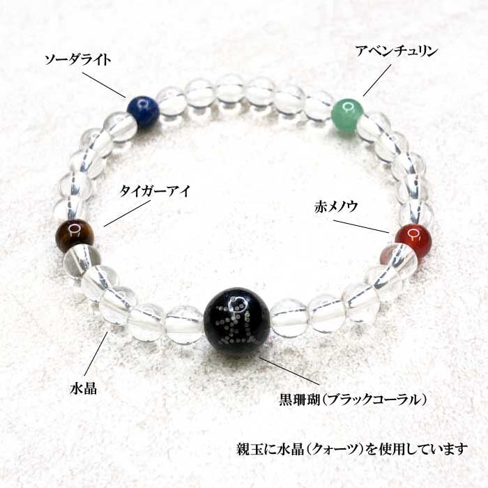 白藤。244世界にひとつだけ！黒珊瑚(ブラックコーラル)瑪瑙のブレスレット 白藤様専用。244世界にひとつだけ！黒珊瑚(ブラックコーラル