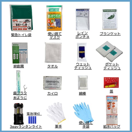 19点1人用簡易防災セット 防災グッズ 防災士監修 防災セット 防災用品 防災 グッズ 防災グッズ  災害用 災害セット 避難グッズ 一人用