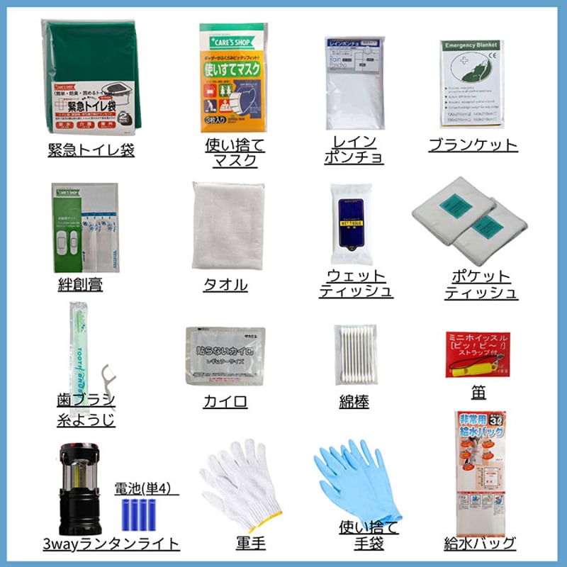 19点1人用簡易防災セット 防災グッズ 防災士監修 防災セット 防災用品