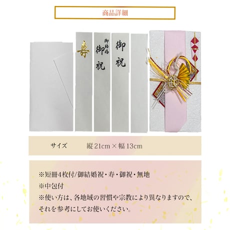 祝儀袋 新金封 扇鶴 アカ キ-789 高級 ご祝儀袋 ご祝儀袋 慶事 お祝い ご祝儀 結婚式 パーティ 白 金封 和風 3枚以上がお得 送料無料 994879