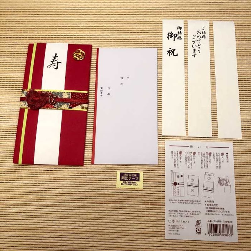 【確認用／U104】着物のお祝い袋◇ご祝儀袋◇婚礼◇友禅和紙 d65bb041b7115ca5bcff9e2e34f30f