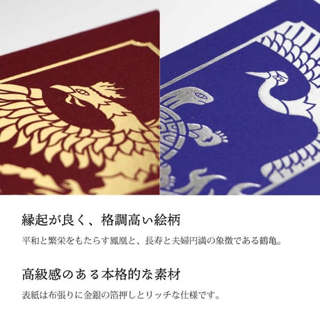 【送料無料】［新刊］開運御朱印帳 ポケットタイプ