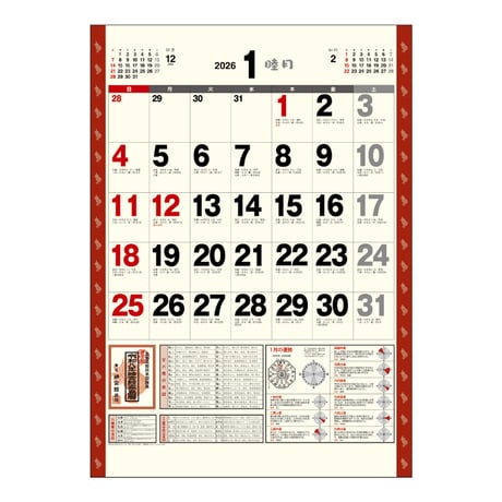 2026年 令和8年 開運神宮館カレンダー（大）【カレンダー 壁掛け  2026年版 暦 文字月表 年中行事 大安 一粒万倍日 旧暦】