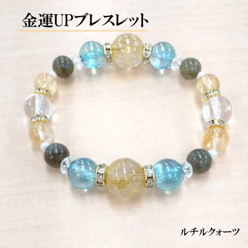 数量限定】社長プロデュース 金運UPブレスレット 【ルチル 数量限定】社長プロデュース 金運UPブレスレット 【ルチル