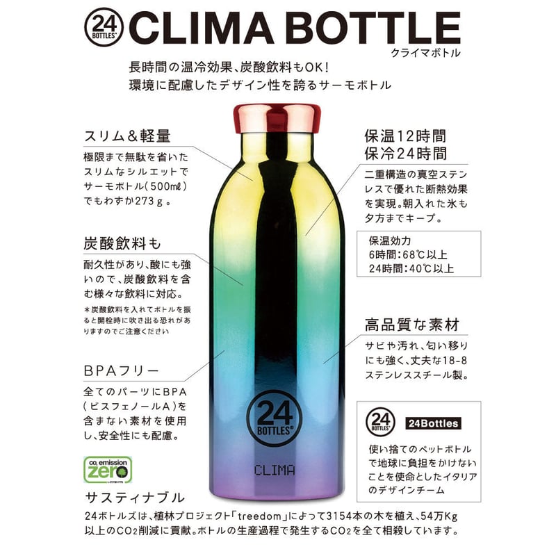 24BOTTLES Clima Bottle 500ml (Special Color ) 24BOTTLES Clima Bottle 500ml (Special Color )