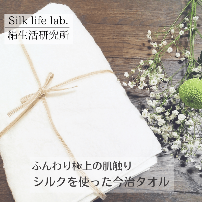 シルクフェイスタオル 今治製 コットン 絹 ふわふわ 吸水力 | Segurora