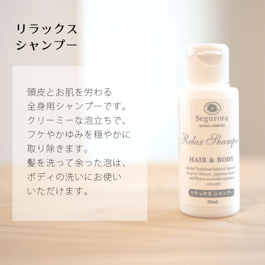 基礎化粧品お試し8種セット | Segurora Cosmetics Online Shop