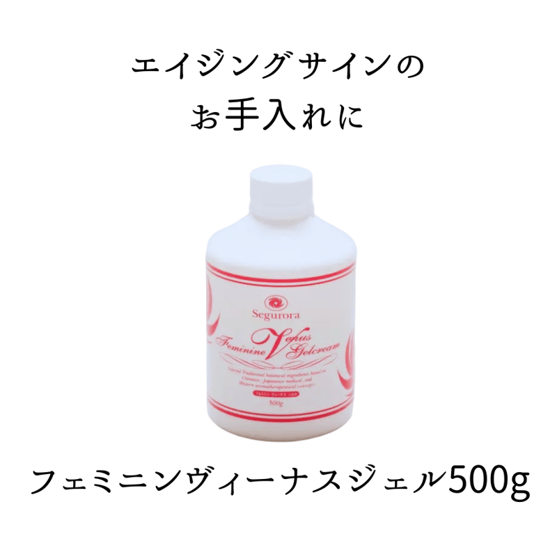 フェミニンヴィーナスジェル 500g | Segurora Cosmetics Online