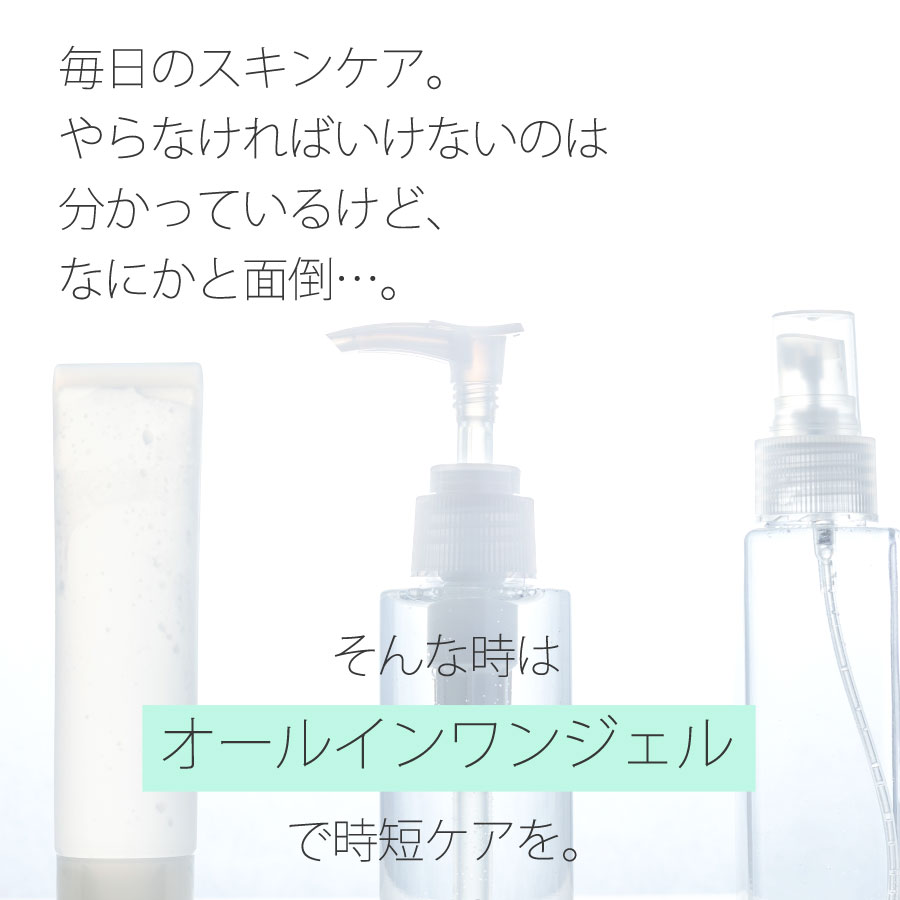 ブレンドジェルクリーム 500g | Segurora Cosmetics Online Shop