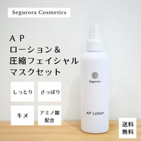 泡あわクレンジングフォーム 200ml (ボトル入り) | Segurora Cosmetic
