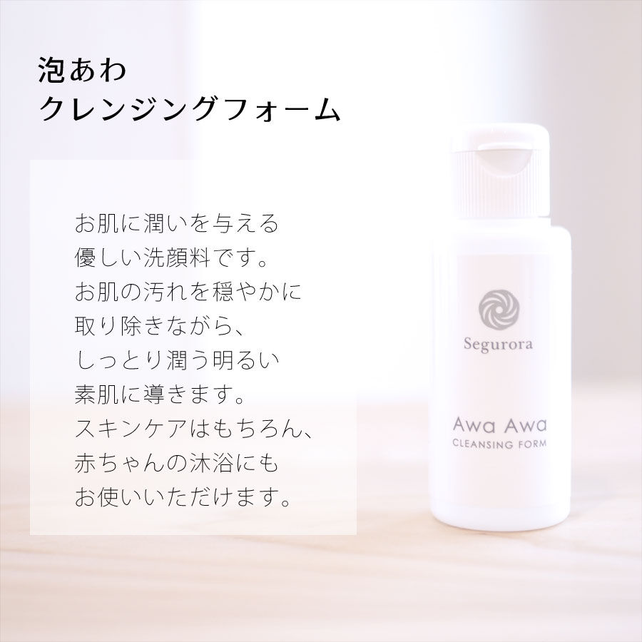 基礎化粧品お試し8種セット | Segurora Cosmetics Online Shop 基礎化粧品お試し8種セット | Segurora Cosmetics Online Shop