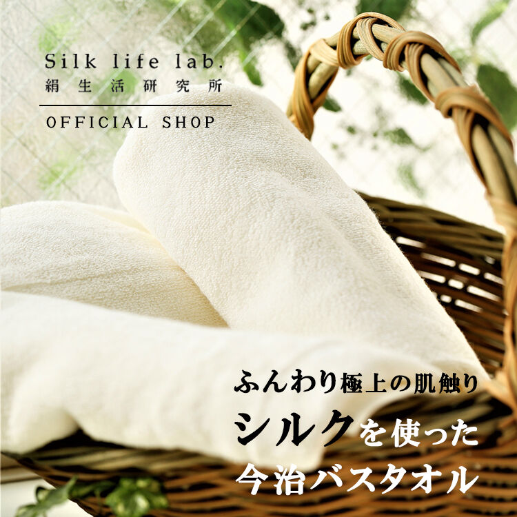 CULTI  ♡ シルクコットン バスタオル　今治　絹 CULTI HOME ♡ シルクコットン バスタオル