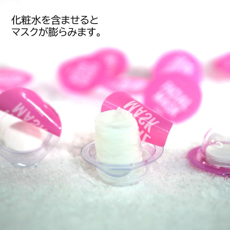 圧縮フェイシャルマスク(12個入) シートマスク 個包装 圧縮フェイシャルマスク(12個入) シートマスク 個包装
