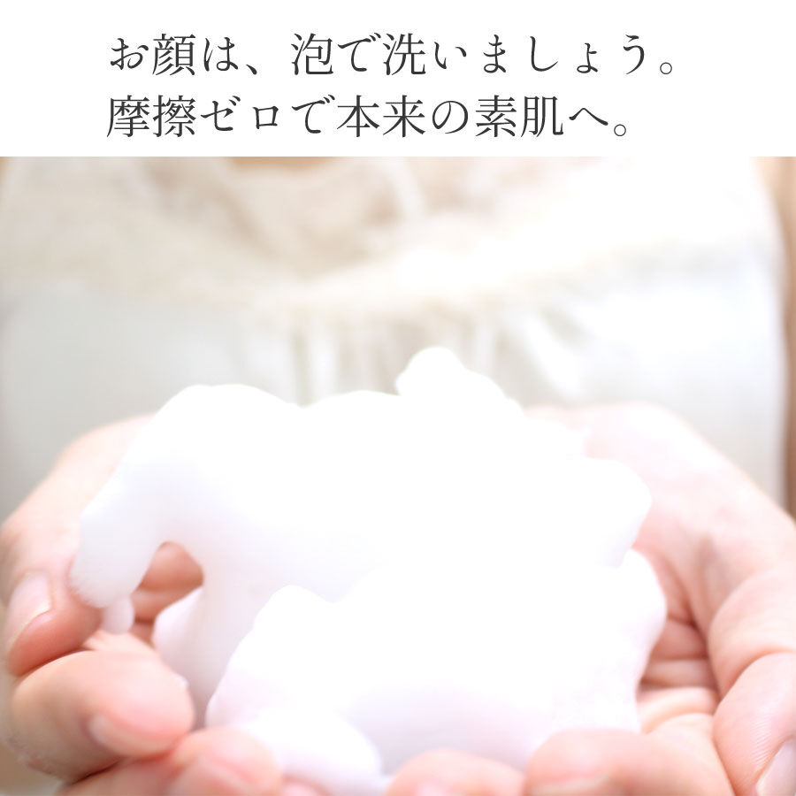 泡あわクレンジングフォーム 200ml (ボトル入り) | Segurora Cosmetic