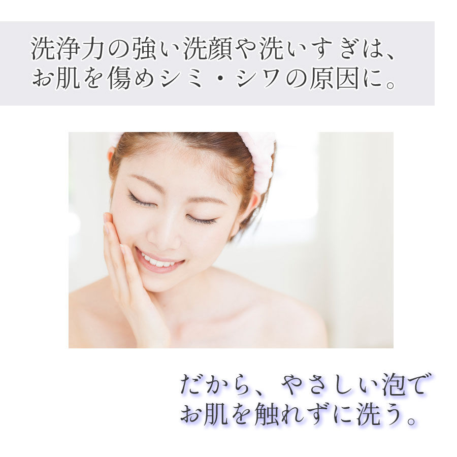 泡あわクレンジングフォーム 200ml (ボトル入り) | Segurora Cosmetic