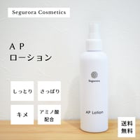 泡あわクレンジングフォーム 200ml (ボトル入り) | Segurora Cosmetic