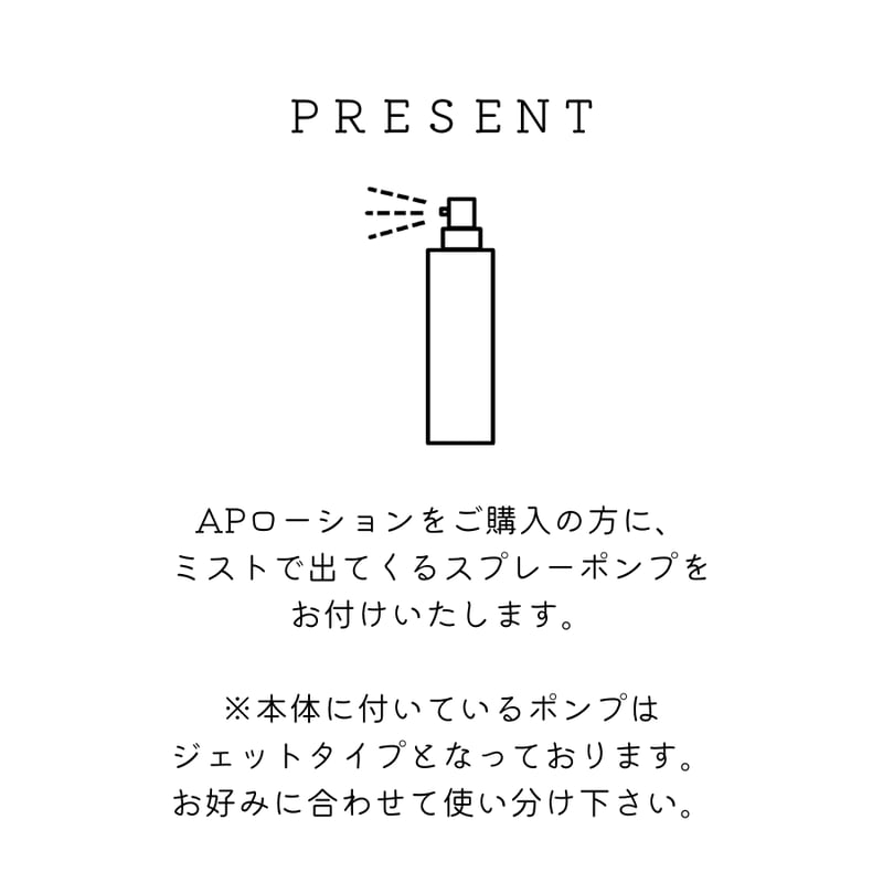 APローション 200ml | Segurora Cosmetics Online Shop