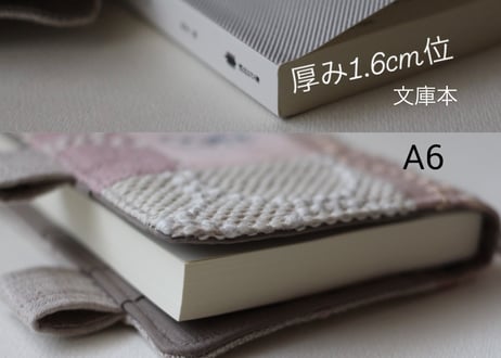 手帳カバー　A6サイズ　パッチワーク