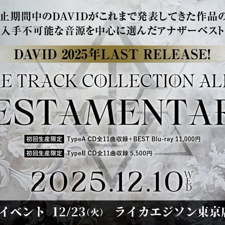 【DAVID】 最新作「Testamentary」(初回生産限定 TypeA)