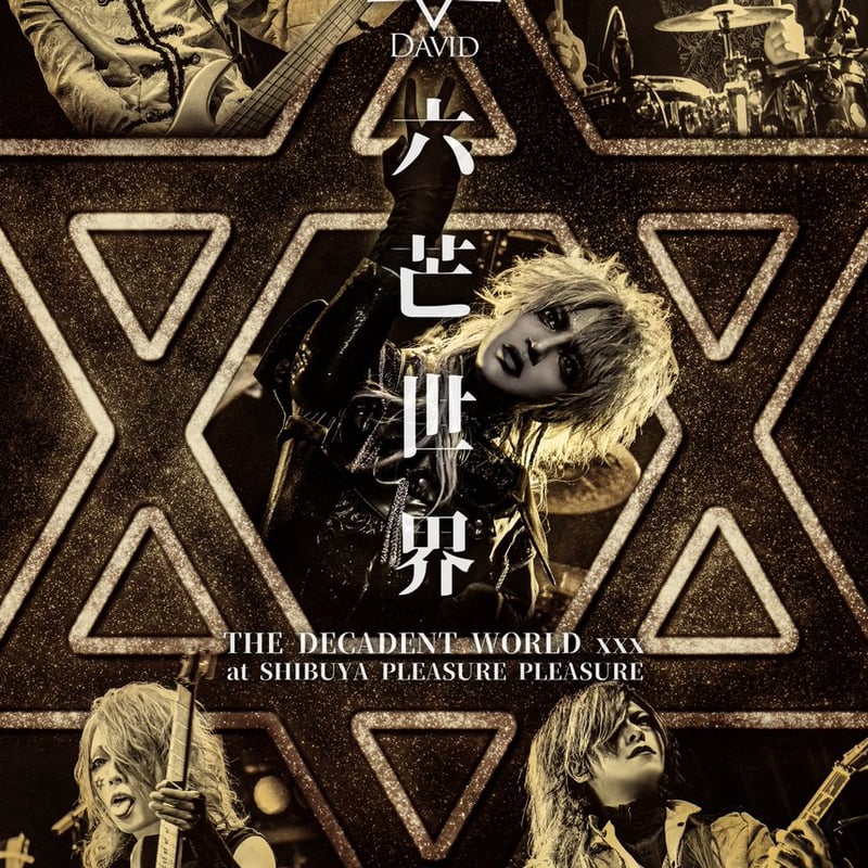 DAVID / 六芒世界at SHIBUYA [DVD+CD+フォトブック]盤 DAVID】「六芒世界 -THE DECADENT WORLDxxx- at SHIBUYA
