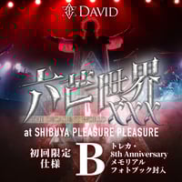 DAVID / 六芒世界at SHIBUYA [Blu-ray+CD+パンフ]盤 DAVID】「六芒世界 -THE DECADENT WORLDxxx- at SHIBUYA