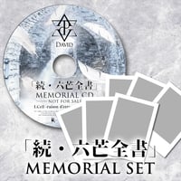 SUI / Bless eve ★完全受注生産品★　DAVID / 翠 / 縁 SUI / Bless eve ☆完全受注生産品☆DAVID / 翠 / 縁
