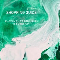 【beads strap】shopping guide